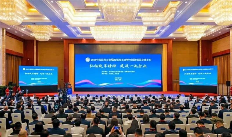 2024中國(guó)民營(yíng)企業(yè)500強(qiáng)發(fā)布，明泰鋁業(yè)排名穩(wěn)步提升！