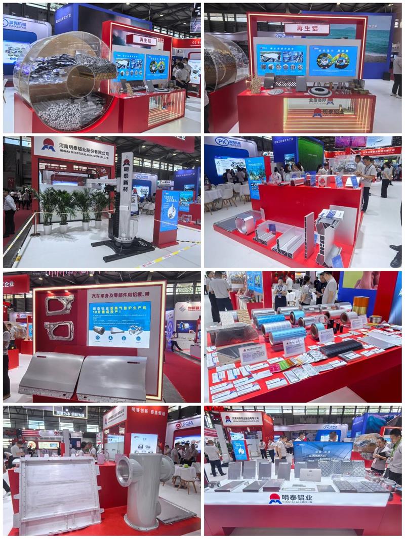 明泰鋁業(yè)展品