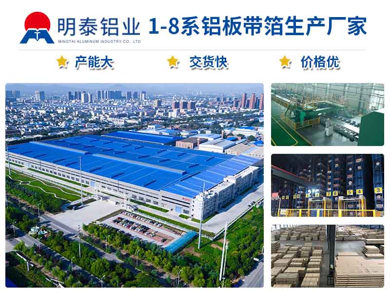 花紋鋁板生產廠家