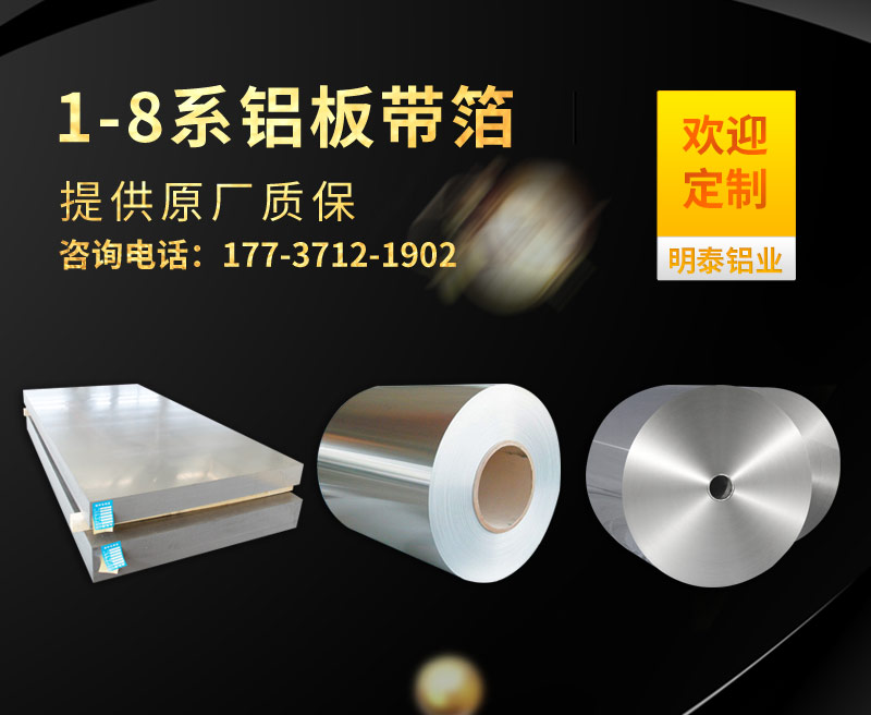 6101鋁板廠(chǎng)家